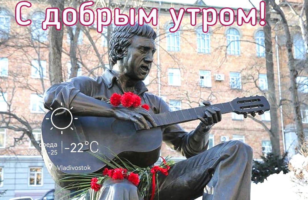 25 января 2023 года памятник Высоцкому